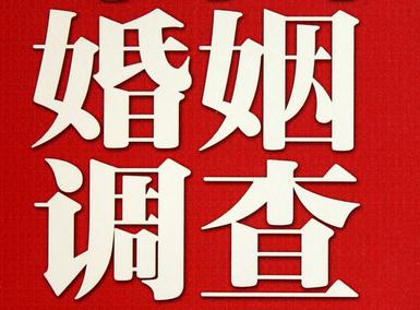 婚姻需要约束自己-鹿寨县私人调查
